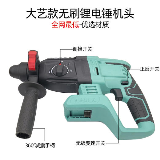 【货号02206】大艺款锂电电锤机头总成，配大艺插脚无刷电锤机头。 商品图2