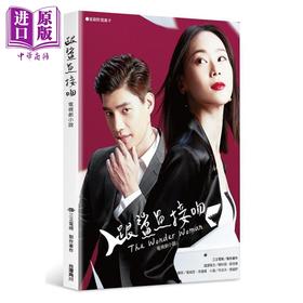 【中商原版】跟鲨鱼接吻 电视剧小说 港台原版  张绮恩 李婕瑀 何沫洋 廖绍妤 台湾角川