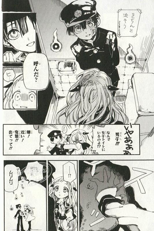 本格派ま 地縛少年花子くん 0 13巻 漫画 放課後少年花子くん 少年漫画 Ssr Performance De