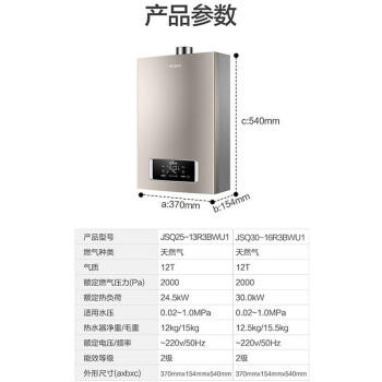 海尔热水器JSQ25-13R3BWU1 商品图9