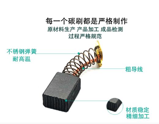 凯迪碳刷 商品图3