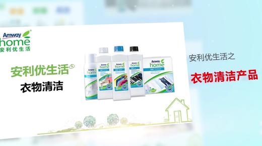6.安利优生活（上） 商品图0