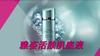 19.活肤肌底液 商品缩略图0