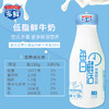 每日鲜活低脂鲜牛奶210g/瓶（月套餐 每日配送） 商品缩略图1