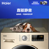 海尔（Haier）洗衣机EG9012B09G 商品缩略图6