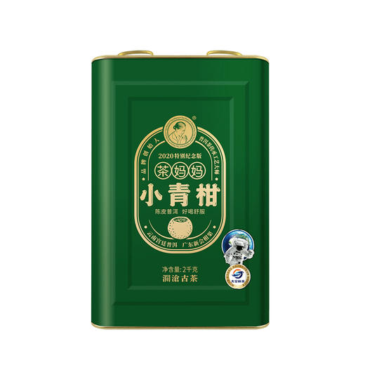 2020年茶妈妈小青柑陈皮普洱2kg特别纪念版春億熟普 商品图3