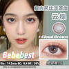 【押金品牌】BebeBest Cloud Brown云棕 14.2mm 硅水凝胶👑 商品缩略图0