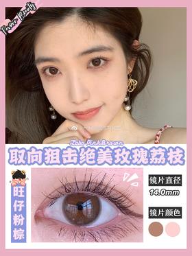 Favorr Beauty旺仔粉棕 14.0mm 韩产进口硅水凝胶 年抛 FavorrBeauty