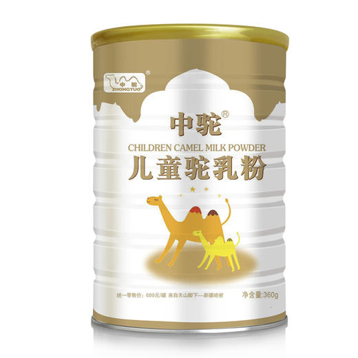 中驼驼乳粉骆驼奶粉 商品图1