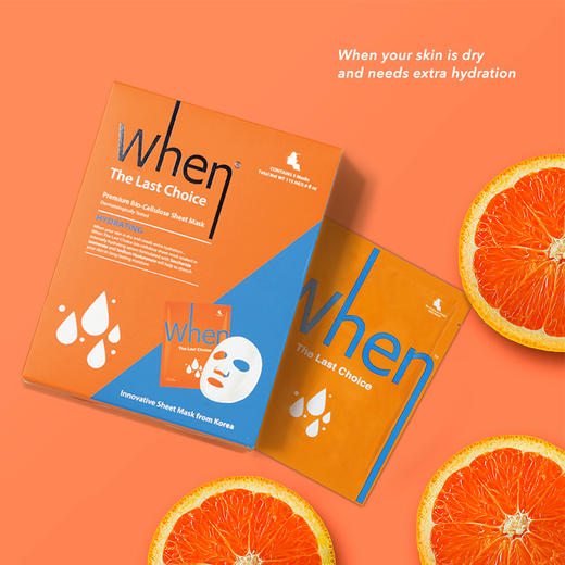 韩国when面膜5片补水保湿提亮肤色深层清洁生物纤维面膜官方正品 商品图1