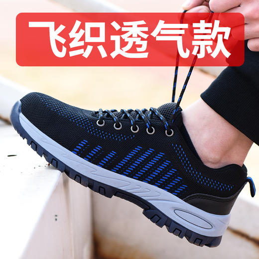 劳保鞋钢包头防砸防刺穿透气实心底耐磨防臭工作鞋 商品图3