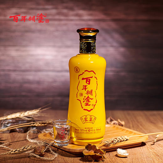 百年糊涂家宴浓香型白酒52度500ml 商品图1