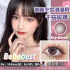 【押金品牌】BebeBest Dry Rose 14.2mm 韩产进口硅水凝胶 年抛 商品缩略图0