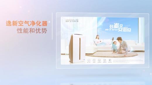 1.逸新空气净化器 商品图0