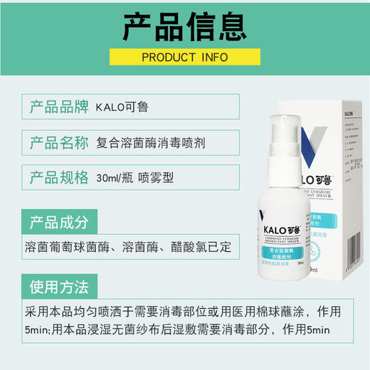 可鲁 宠物外伤喷剂 杀菌消毒 伤口护理 商品图1