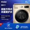 海尔（Haier）洗衣机EG9012B09G 商品缩略图1