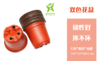 [园艺资材] 双色创意塑料花盆 商品缩略图0