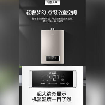 海尔热水器JSQ25-13R3BWU1 商品图6