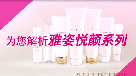 6.悦颜系列 商品图0