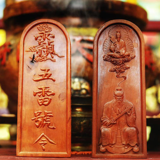 雷击枣木五雷号令祖天师令牌 商品图1
