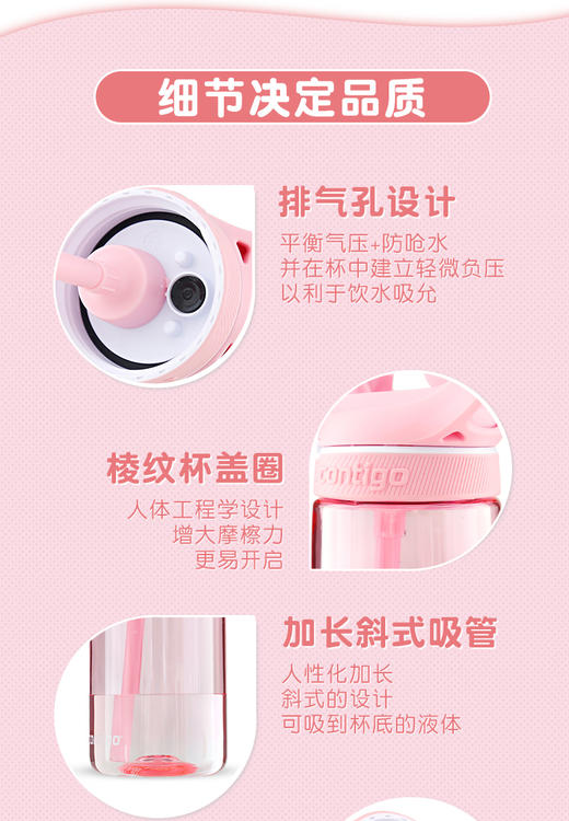 美国康迪克Contigo 儿童锁扣防漏运动吸管杯450mlJPY带授权招加盟代理 商品图7