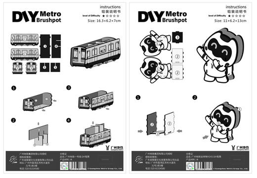 广州地铁一号线 DIY笔筒 商品图5