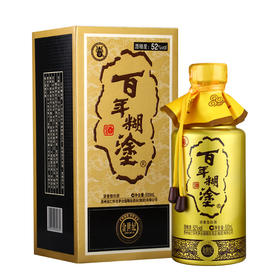 百年糊涂金世纪浓香型白酒52度500ml