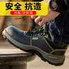 劳保鞋男钢包头防砸防刺穿时尚舒适防臭耐磨防水安全工作鞋 商品缩略图3