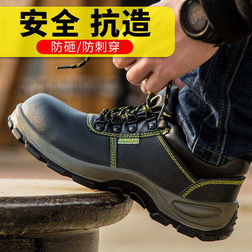 劳保鞋男钢包头防砸防刺穿时尚舒适防臭耐磨防水安全工作鞋 商品图3
