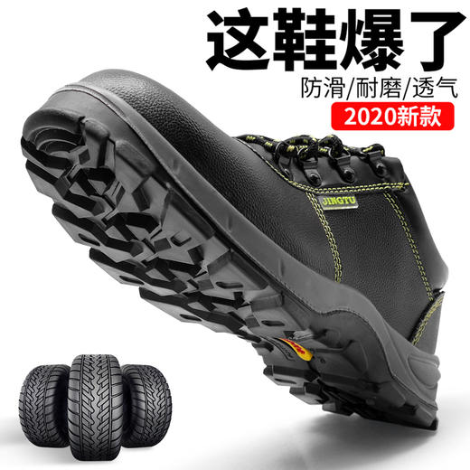 劳保鞋男钢包头防砸防刺穿时尚舒适防臭耐磨防水安全工作鞋 商品图4
