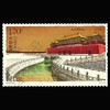 故宫600年大版邮票 完整大版4张  商品缩略图6