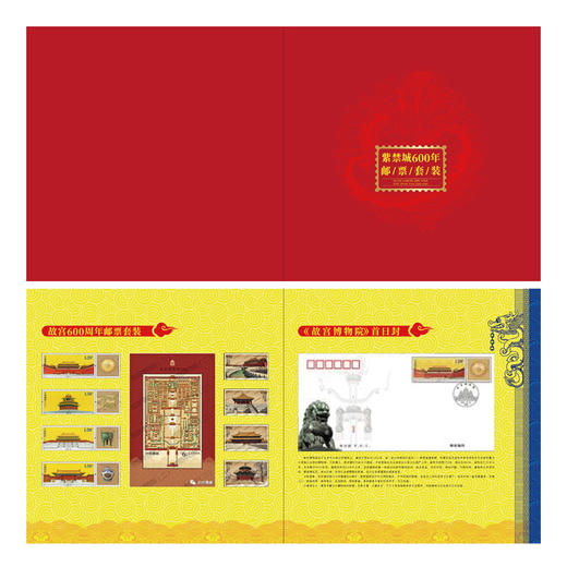 【现货】故宫600周年故宫邮票套装（一组+二组） 商品图1