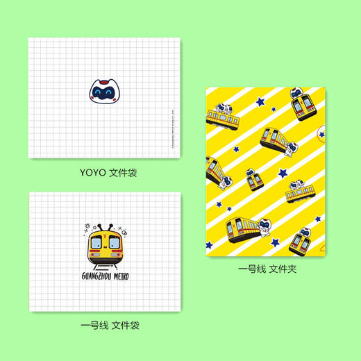 广州地铁吉祥物&一号线文件袋&一号线文件夹 商品图1