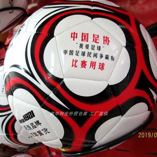 南华利生足球 商品图1