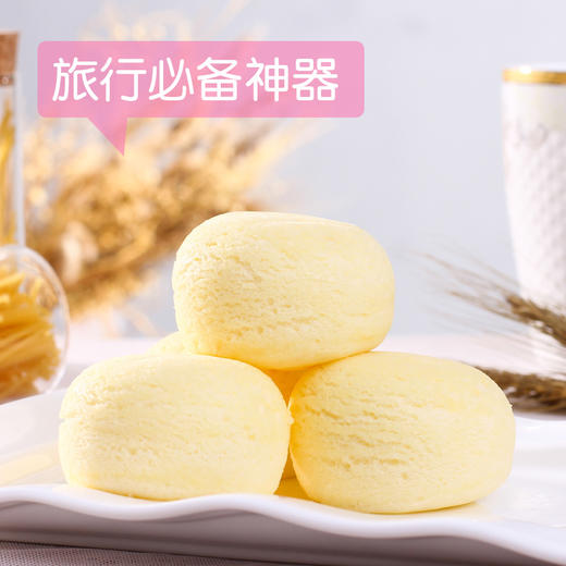 【500g装】港荣 蒸蛋糕营养早餐食品手撕小面包 奶香味/芝士味 商品图1