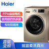 海尔（Haier）洗衣机EG9012B09G 商品缩略图0