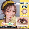 【押金品牌】BebeBest Rohee罗熙棕 14.5mm 硅水凝胶👑 商品缩略图0