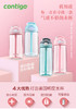 美国康迪克Contigo 儿童锁扣防漏运动吸管杯450mlJPY带授权招加盟代理 商品缩略图1