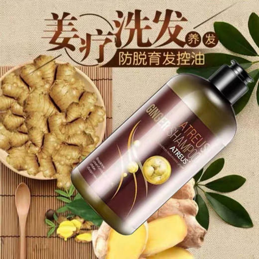 泰国Atreus生姜洗发水400ml 商品图4
