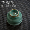 茶香记 梅子青手捏杯 弟窑 陈均林 梅子青  不规则杯型 莹润青翠 商品缩略图3