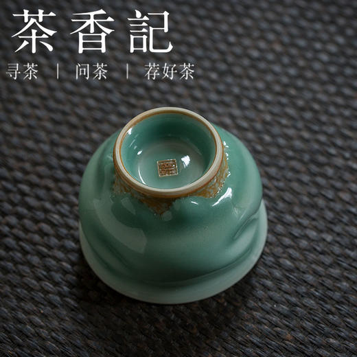 茶香记 梅子青手捏杯 弟窑 陈均林 梅子青  不规则杯型 莹润青翠 商品图3