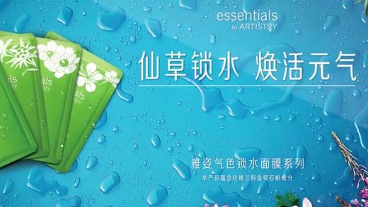 12.气色锁水面膜 商品图0