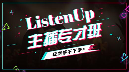 第七集：产品直播的互动设计 商品图0