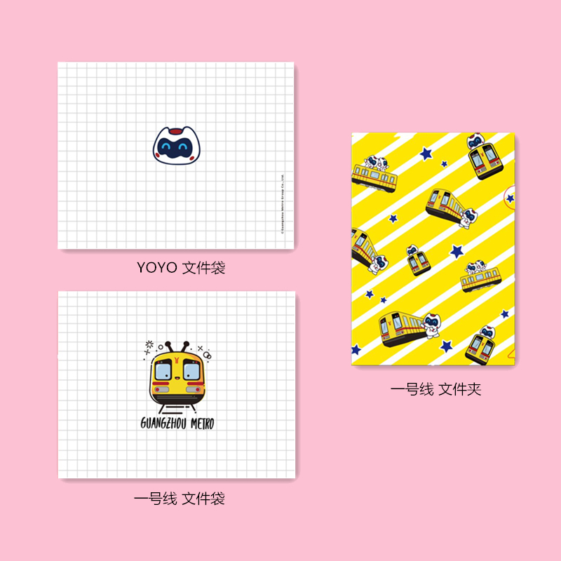 广州地铁吉祥物&一号线文件袋&一号线文件夹
