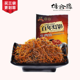 四川特产【百年灯影牛肉丝308g】四川达州特产重庆风味