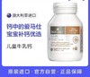 澳洲bio island 婴幼儿童宝宝液体乳钙 补钙片促骨骼生长胶囊90粒 商品缩略图2