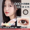 【押金品牌】BebeBest Ring Black3.0黑环3代 14.0mm 韩产进口硅水凝胶 年抛 商品缩略图0