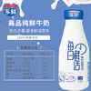 多鲜高品纯鲜纯奶210g*30瓶（月套餐，每天配送）【送2袋多鲜巴氏鲜牛奶】 商品缩略图2