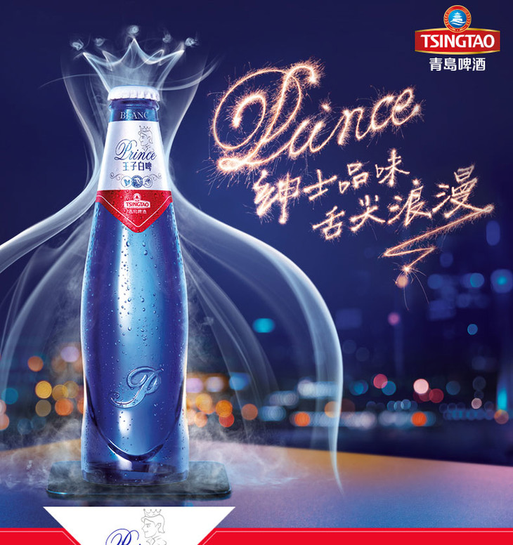 青岛啤酒 王子白啤(整件)24* 286ml