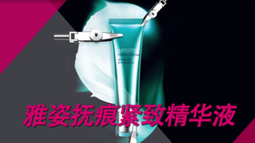 16.抚痕紧致精华乳